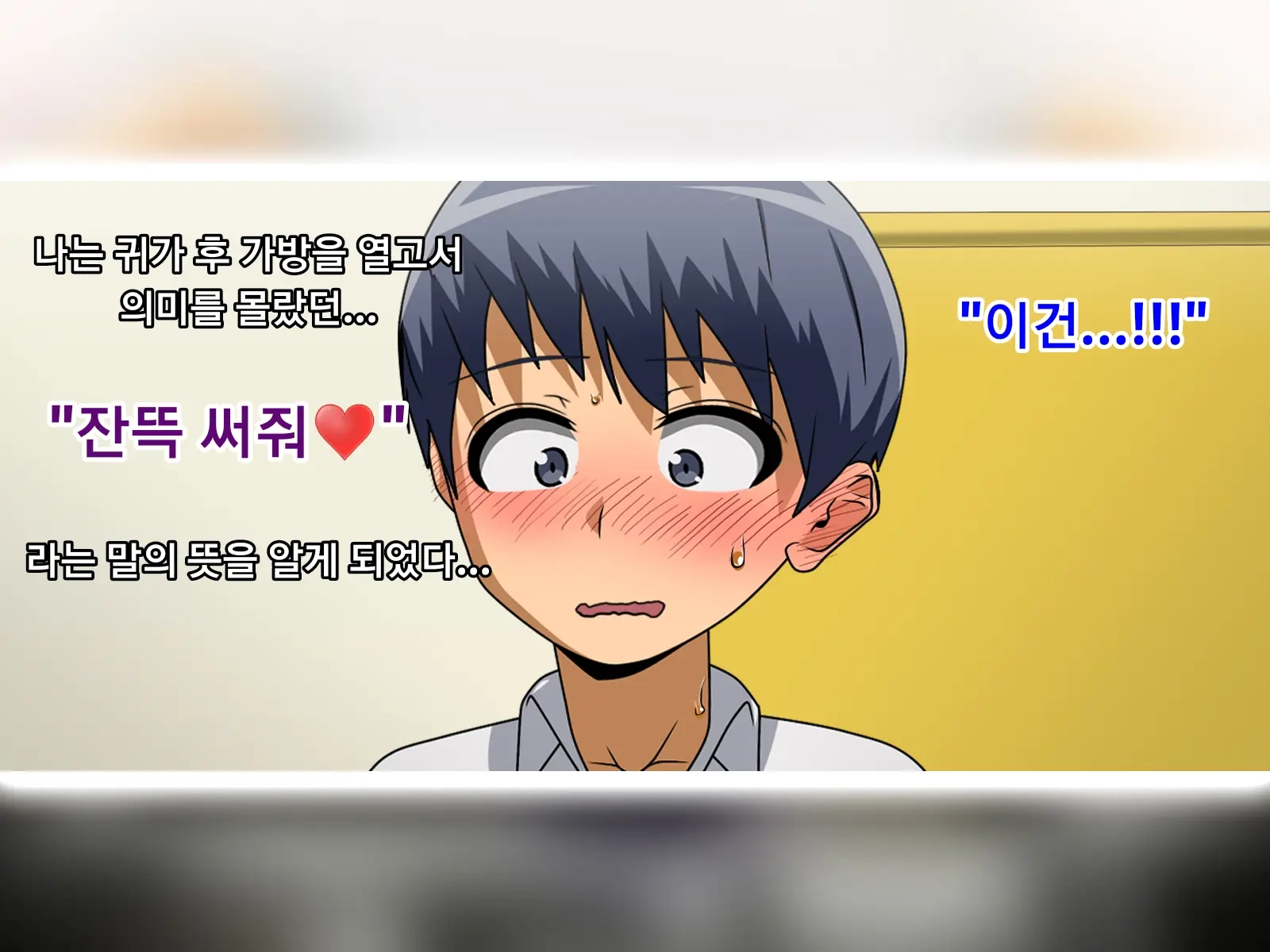 Kanojo No Onee-Chan Ni Netorareru Boku | 여자친구의 언니에게 네토라레 당한 나
